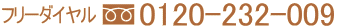 t[_C@0120-232-009
